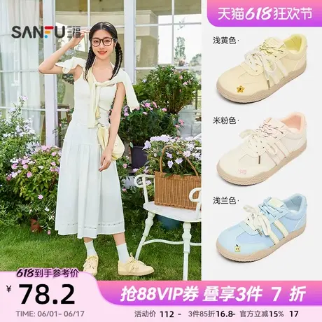 三福女板鞋夏季韩系学院双条刺绣拼接网面德训鞋女鞋842888图片