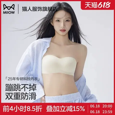 猫人无肩带内衣女夏季薄款防滑聚拢小胸隐形无痕抹胸裹胸文胸罩商品大图