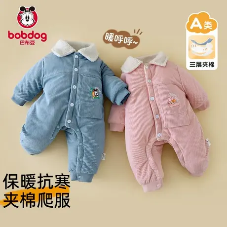 巴布豆婴儿连体衣冬季加厚外出服婴幼儿夹棉衣服秋冬宝宝冬装AW图片
