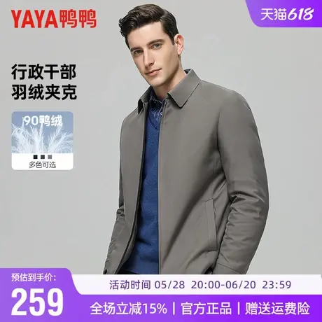 鸭鸭轻薄羽绒服男短款翻领商务爸爸装经典干部装中老年夹克外套男商品大图