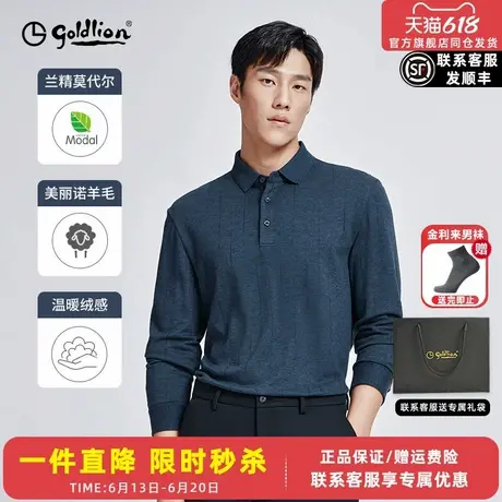【莫代尔绒感】金利来秋冬新款男士长袖T恤商务休闲POLO衫上衣男图片