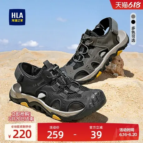 HLA/海澜之家男鞋新款夏季时尚透气包头休闲凉鞋舒适耐磨沙滩鞋商品大图