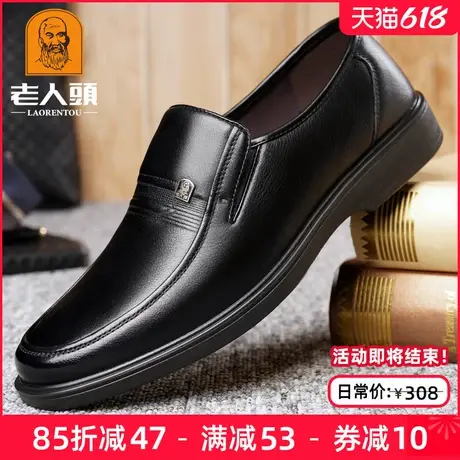 老人头男鞋2025夏季商务休闲皮鞋男士真皮透气软底舒适中年爸爸鞋商品大图