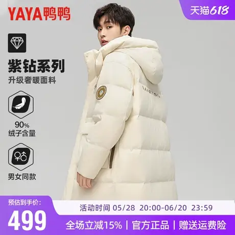 【紫钻系列】鸭鸭情侣款羽绒服男中长款可拆卸连帽男女同款外套男商品大图