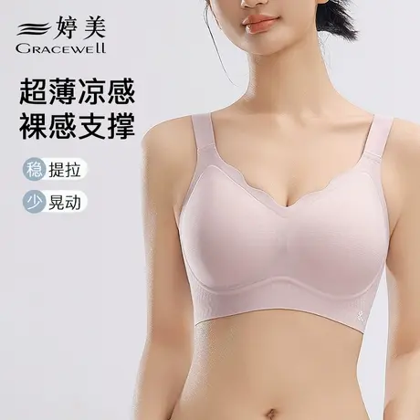 婷美无痕内衣女全罩杯薄款提拉聚拢防下垂收副乳光面无痕美背文胸商品大图