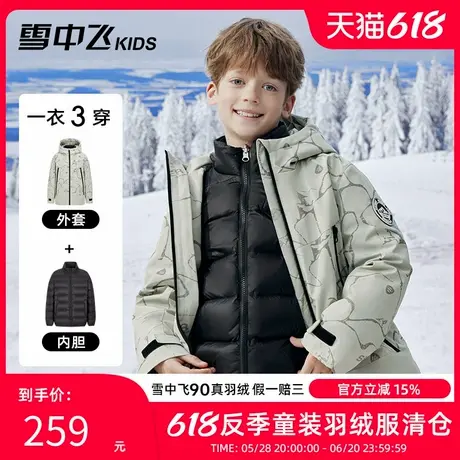 【三合一】雪中飞kids儿童羽绒服男童中长款女童字母印花羽绒服商品大图