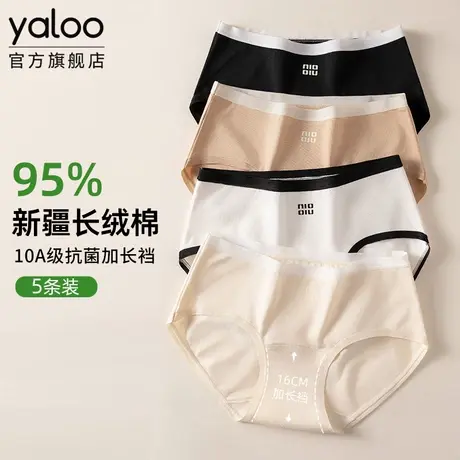 雅鹿纯棉中腰内裤女全棉抗菌加长裆不夹臀无痕少女三角裤2025新款商品大图