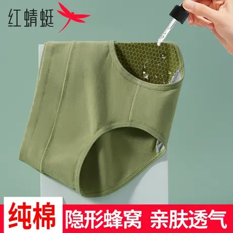 红蜻蜓10A抗菌女士内裤女纯棉高腰收腹提臀石墨烯棉裆大码三角裤商品大图