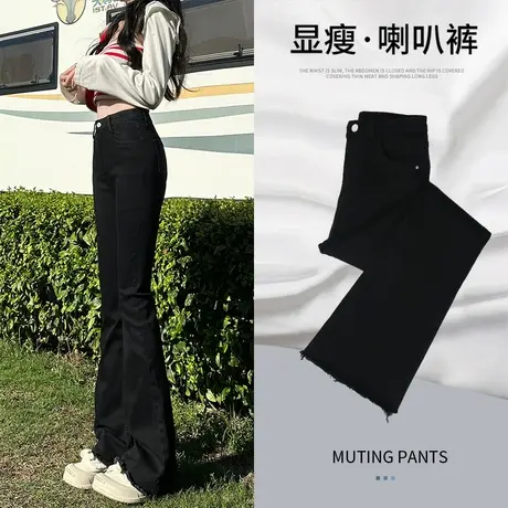黑色毛边微喇叭牛仔裤女春秋装2023年新款高腰显瘦设计感阔腿裤子商品大图