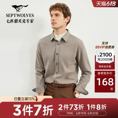 七匹狼男装长袖衬衫秋冬季新款磨毛保暖上衣休闲通勤上班男长衬衣图片