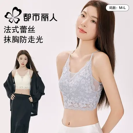 都市丽人蕾丝吊带背心女内搭2025新款春夏美背文胸一体式打底抹胸商品大图