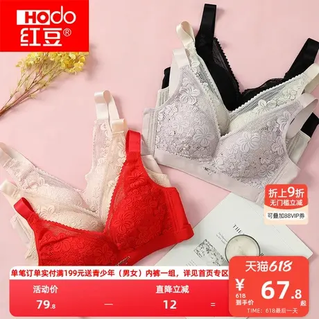 【小胸聚拢】红豆婴儿绵文胸女网纱蕾丝无钢圈舒适胸罩透气内衣薄图片