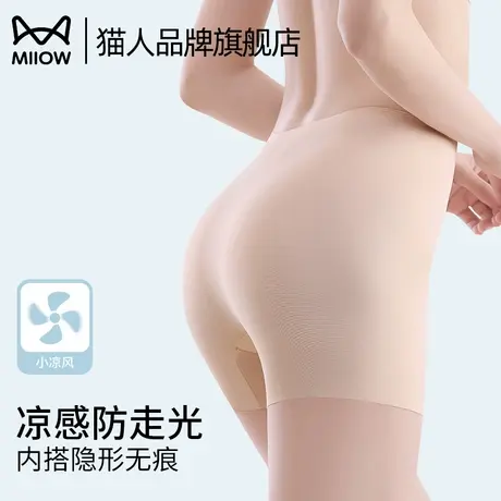 猫人粉底肤冰丝无痕安全内裤女防走光2025新款二三合一四角打底裤商品大图