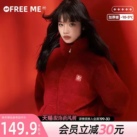 6RBI本命年大红色家居服女秋冬立领保暖加绒结婚可外穿睡衣套装图片