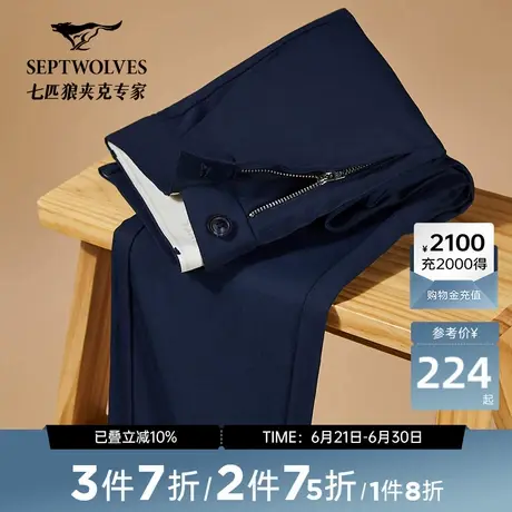 七匹狼男裤黑科技抗皱商务休闲裤新品休闲易打理直筒裤男长裤百搭商品大图