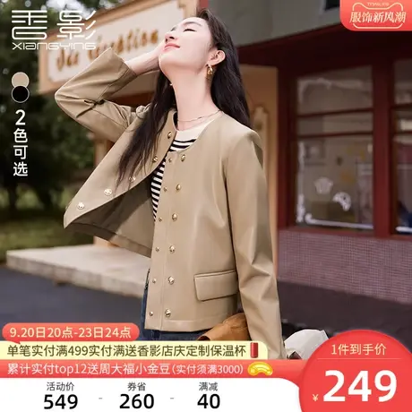 香影皮衣女外套2023春秋新款休闲双排扣小个子短款圆领机车pu夹克图片