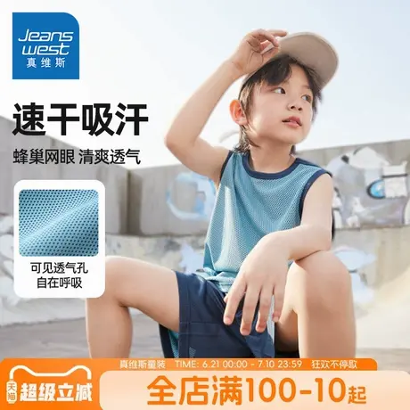 真维斯童装男童夏装套装儿童夏季网眼速干篮球服男大童运动服背心商品大图