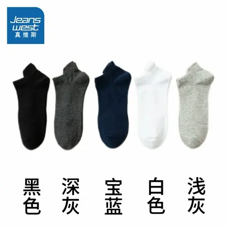PZ【五对装】真维斯男装纯色袜子 2025夏季新品 男式休闲舒适船袜商品大图