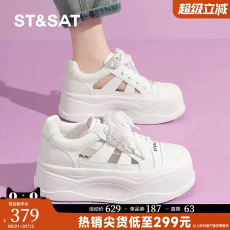 星期六厚底增高镂空凉鞋休闲运动板鞋女2025夏季新款内增高小白鞋商品大图