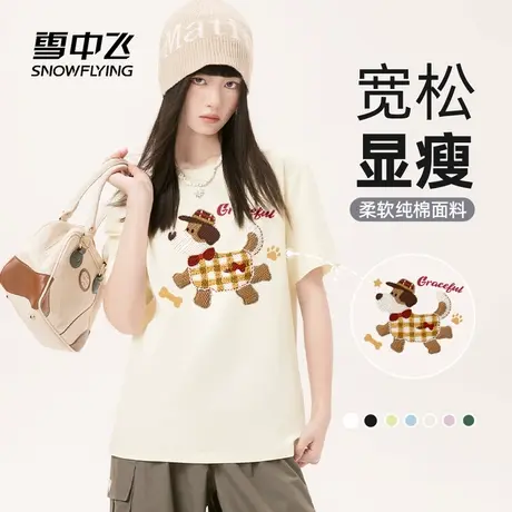 雪中飞短袖t恤女夏2025新款纯棉宽松半袖小个子夏天巨好看上衣PC商品大图