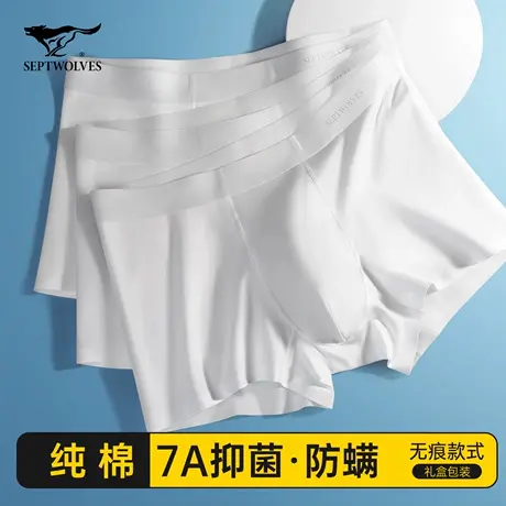 七匹狼男士内裤男生纯棉无痕平角裤纯白色夏季新款青少年四角短裤商品大图
