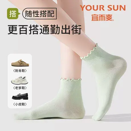 宜而爽木耳花边袜子夏季薄款透气吸汗ins甜美纯色棉袜春夏中筒袜图片