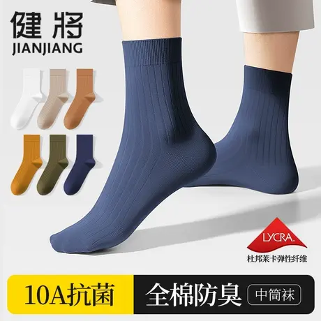 10A级抗菌全棉防臭袜子男士中筒袜纯棉吸汗透气男款商务长袜6双装商品大图