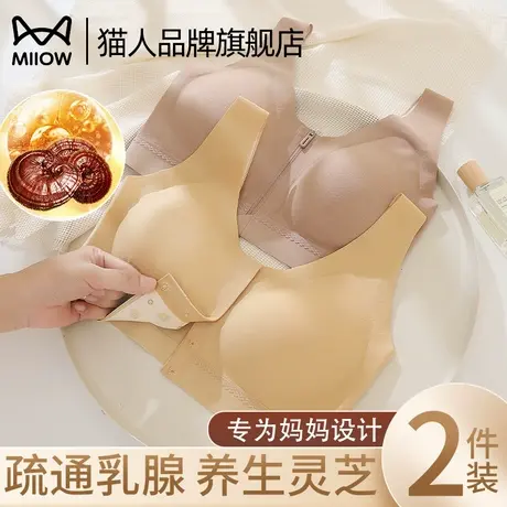 猫人妈妈内衣女背心式无钢圈聚拢中老年人妇女收副乳前拉链文胸罩商品大图