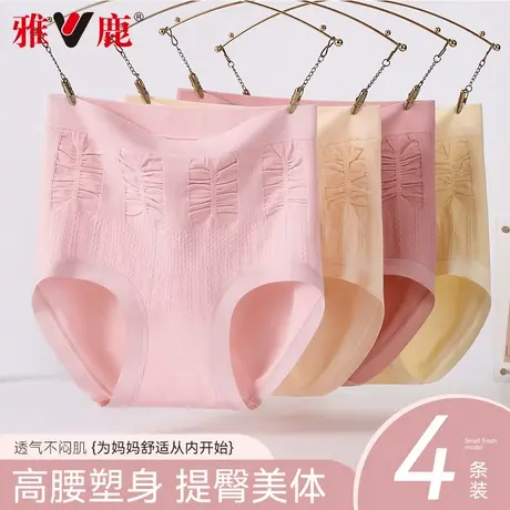 雅鹿女士内裤妈妈款高腰提臀收腹夏季薄款透气中老年人妇女三角裤商品大图