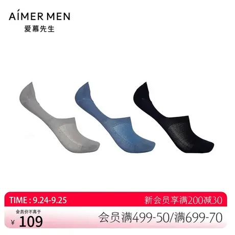 爱慕先生21SS隐形袜系列3件包男士春夏隐形袜NS94W121图片