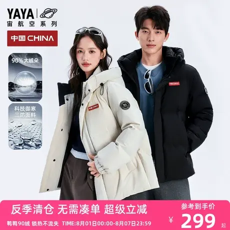 鸭鸭儿童羽绒服2025新款航天联名三防加厚面包服保暖抗寒外套HY商品大图