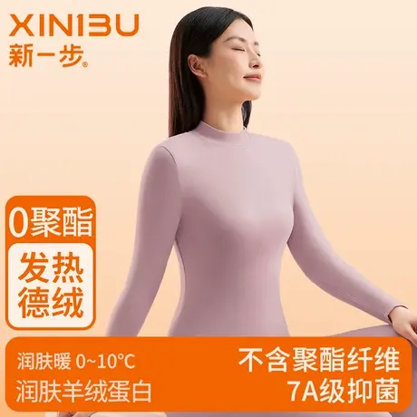 新一步高领发热德绒保暖内衣套装女士秋衣秋裤打底内搭中领秋冬商品大图