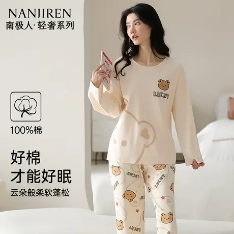 南极人纯棉睡衣女长袖带胸垫长裤大码家居服套装可外穿2025新秋冬商品大图