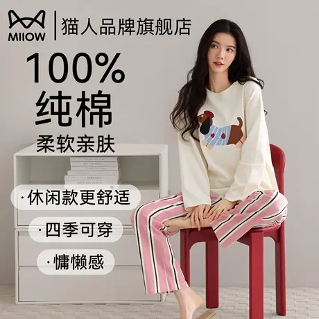 猫人纯棉女款睡衣春秋季长袖长裤2025年新款甜美可外穿家居服套装商品大图