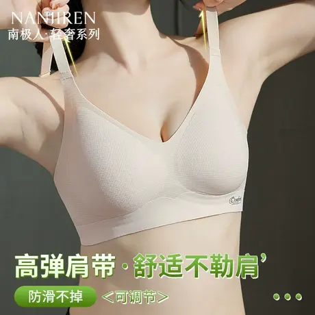 南极人无痕裸感内衣冰丝薄大胸显小小胸聚拢防下垂收副乳透气文胸商品大图