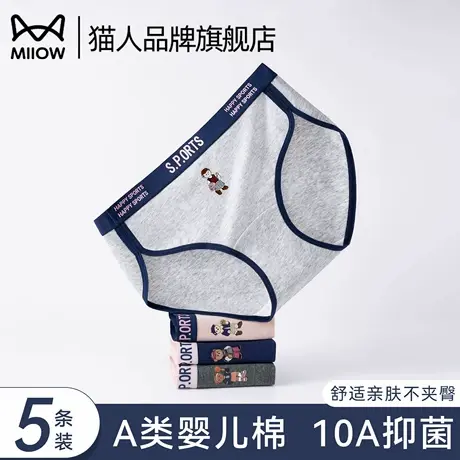 猫人少女内裤纯棉7a级抗菌无痕运动不夹臀美式小熊三角裤2025新款商品大图