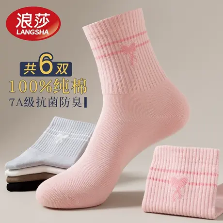 浪莎2025新款袜子女士纯棉中筒袜秋冬季抗菌防臭吸汗透气运动全棉商品大图