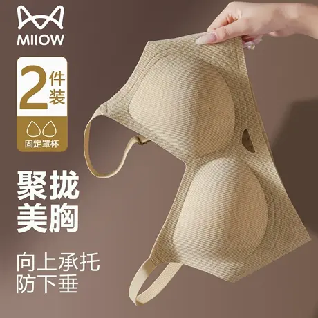 猫人内衣女果冻条软支撑防下垂收副乳小胸聚拢2025新款爆款文胸罩商品大图