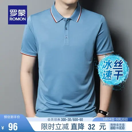 【冰丝速干】罗蒙男士撞色领休闲短袖T恤2023夏季新款简约Polo衫图片