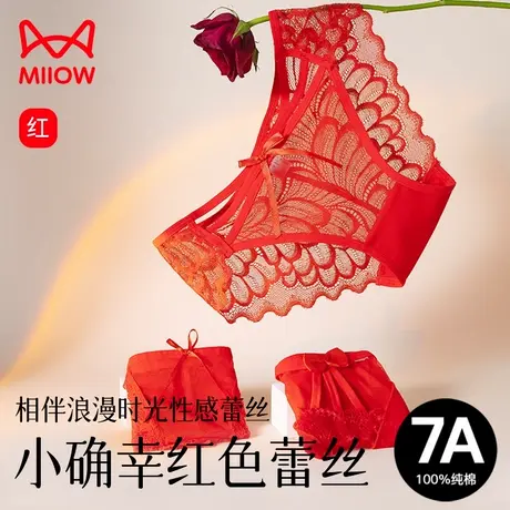 猫人本命年内裤女纯棉裆性感蕾丝镂空结婚礼物低腰女生三角裤商品大图