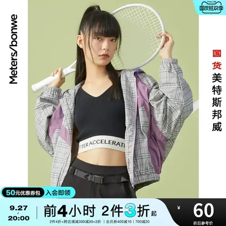 [2件3折起]美特斯邦威外套女ins春秋季宽松时尚撞色上衣女士夹克图片