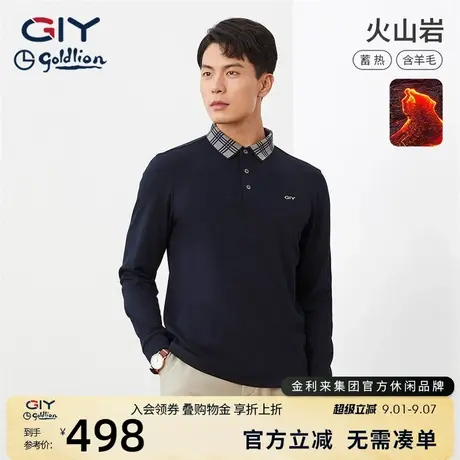 【含羊毛】金利来GY长袖POLO衫秋冬经典款莫代尔棉长袖保暖上衣商品大图