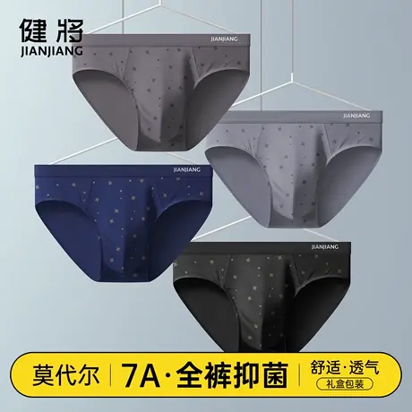 健将纯棉男士内裤男款抗菌透气四角短裤头男生大码宽松印花平角裤商品大图