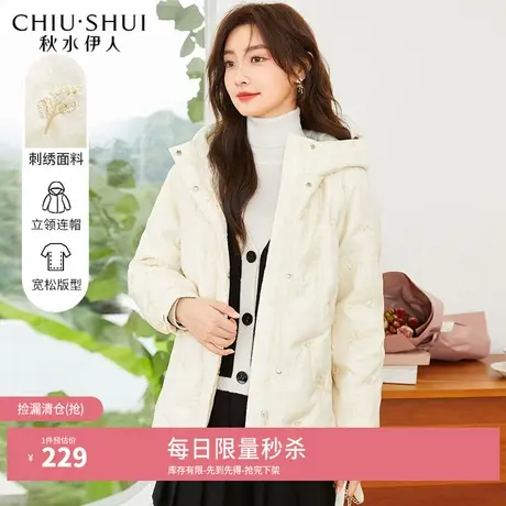 【奥莱断码清仓】秋水伊人鸭绒棉衣冬季宽松显瘦刺绣连帽外套女商品大图