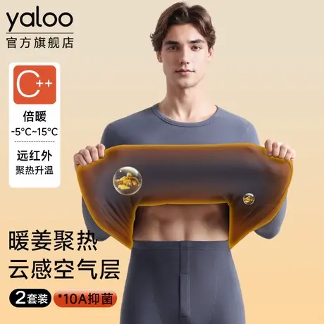 雅鹿保暖内衣男款德绒发热内穿秋衣裤秋裤男士青少年打底套装冬季商品大图