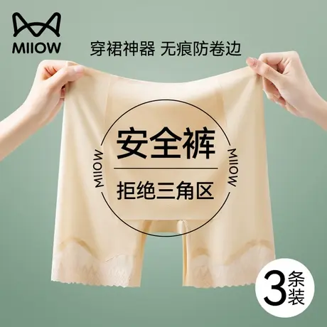猫人安全裤女冰丝无痕婚纱打底裤女2025新款防走光不卷边夏季薄款商品大图