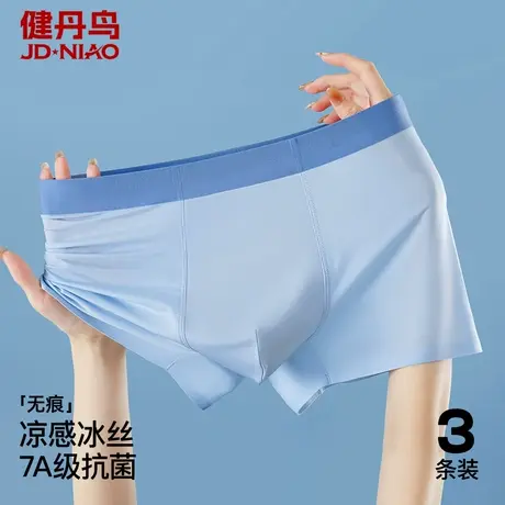 健丹鸟冰丝无痕凉感内裤男士夏季薄款透气7A抗菌裆大码四角短裤衩商品大图