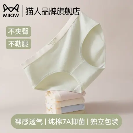 猫人内裤女士纯棉7a级抑菌2025新款少女生全棉裆无痕透气三角裤商品大图