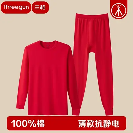 三枪保暖内衣男纯棉亲肤舒适大红色本命年秋衣秋裤吉庆喜庆红套装商品大图