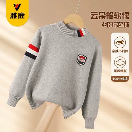 雅鹿男童毛衣套头春秋款中大儿童加绒加厚纯棉针织打底衫保暖男孩商品大图
